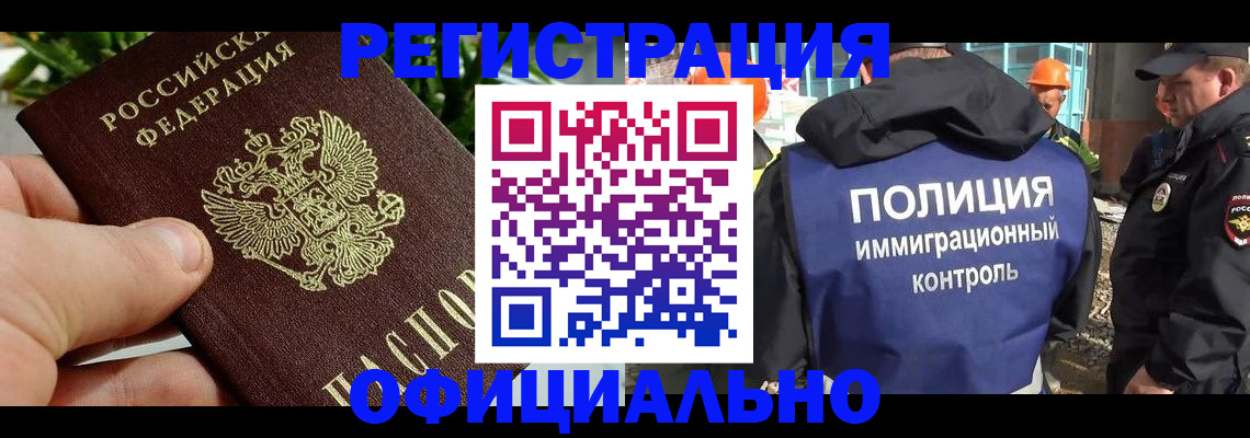 прописка ребенка в Трубчевске